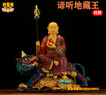 Listen to the Kizang King 19-inch factory direct sales pure bronze Buddha statue Tang Cai riding beast Ksitigarbha Buddha statue Buddha Hall offering ornaments