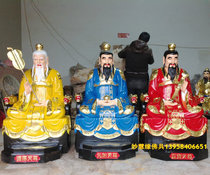 Three Clear Channel progenitor 1 3 m 1 6 meters tai shang Laojun Taoism Sanqing Idol moral Lingbao the firstborn empyrean honors