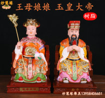 12 inch resin buddha statue Jade Emperor Queen Mother Jade Emperor Queen Mother Taoist statue Home worship