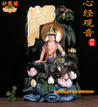 Miao Huiyuan 66cm Guanyin Bodhisattva Resin Buddha Statue Sitting Mountain Heart Sutra Guanyin Guanyin Bodhisattva Buddhist supplies
