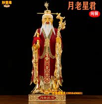 Yuelao Xingjun 19-inch factory direct sales pure bronze Buddha statue old marriage under the moon Old Man statue pendulum Red Line