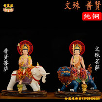 Mount Manjushu Puxian 16-inch pure copper gilt Buddha statue painted lion Manjusri Bodhisattva ornaments