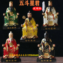Miao Huiyuan Five Dou Xingjun 70cm1 25 m resin glass fiber reinforced plastic Buddha statue painting Southeast Northwest Zhongdou Xingjun