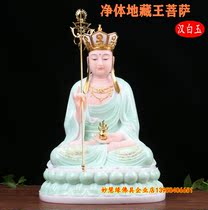 Miao Huiyuan 50cm White Jade Buddha statue net body whole lotus Dizang Bodhisattva Buddhist Buddha Hall offering ornaments