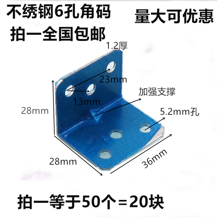 Thickened stainless steel angle code triangle bracket fixed partition table and chair 90 degree right angle furniture hardware connector angle iron