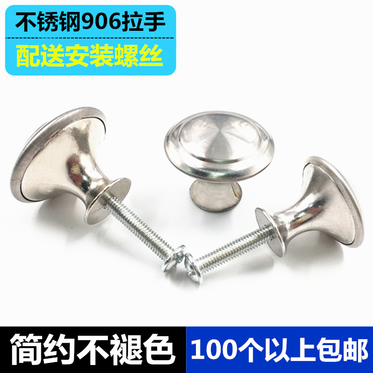 Stainless steel single hole 906 small handle brushed small handle round brushed single hole handle furniture mushroom small handle