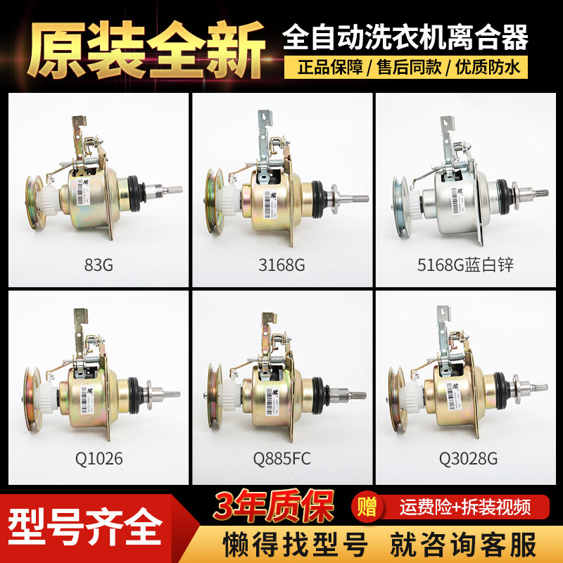 Suitable for small swan automatic washing machine clutch assembly square head 11 teeth original plant accessories Grand total