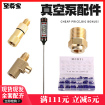 Pumping dual-purpose vacuum pump External filter Pressure regulating pressure relief valve Plumbing reducer joint Air conditioning thermometer