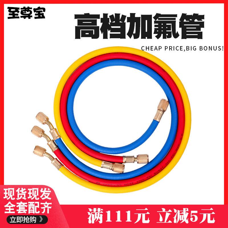 R410 R22 R134 high pressure liquid filling pipe car air conditioning plus fluorine pipe refrigerant Freon refrigerant pipe
