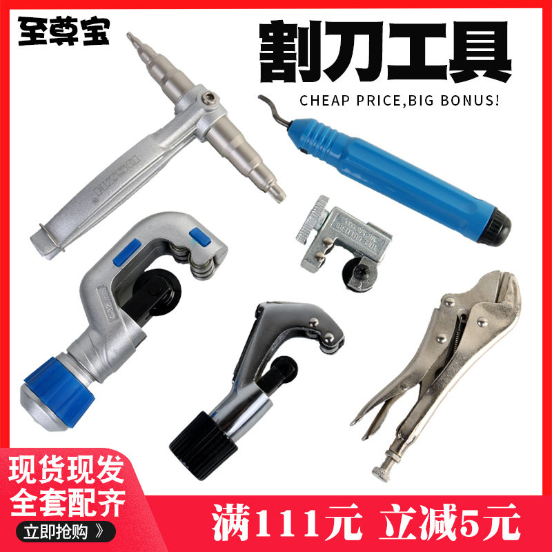 Pipe cutting pipe cutting pipe cutter stainless steel pipe available cutting knife copper pipe cutting pipe knife cutting pipe cutter pipe scissors