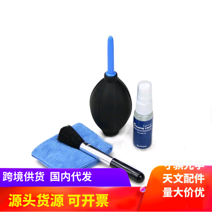 Lens Camera Cleaning Suit Telescope Digital Wash Cleaning Tool Hairbrush Gas Blow Cleaning Liquid Wipe-to-Taobao