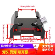 2 hole star - hunting mirror base of the dovetail slot of the dovetail tank Kurosa Telescope