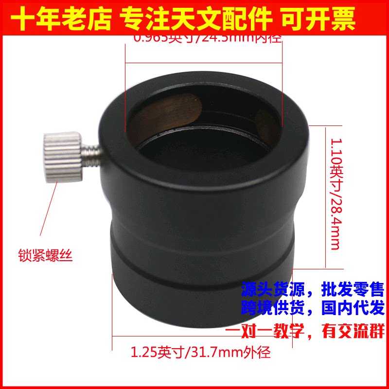 天象探索必备神器!🌟1.25英寸转0.965英寸转接环铜环,完美兼容各类望远镜配件🔍-天文望远镜-淘宝好物网