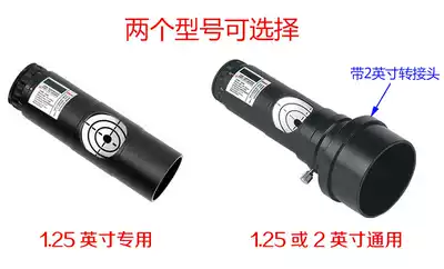 1 25 2 inch all-metal telescope Laser calibration eyepiece Laser collimator Newtonian reflection correction optical axis