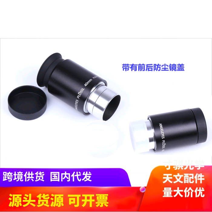 The star TRANT 80EQ astronomical telescope uses PL 40mm metal observation nebula long focal glass HD