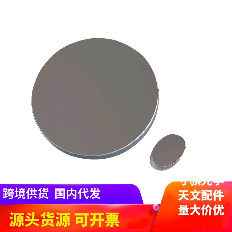 D203F750 spherical reflection main objective lens mirror astronomical telescope DIY accessories 203750 AR007