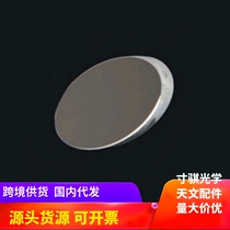 45mm short - axis mirror plane mirror for Diy Homemade Newton reflection astronomical telescope