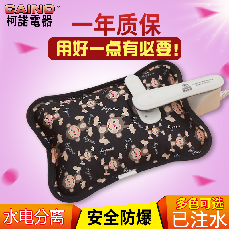 Corno electric hot water bag rechargeable explosion-proof warmed light Glossy Cartoon Warm Hands Treasure Belly with water injected-Taobao