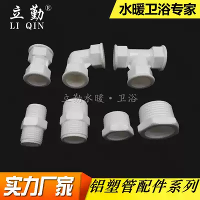 Liqin aluminum-plastic pipe joint plastic 4 points 6 points double male screw internal core replacement tee elbow direct filling water pipe fittings