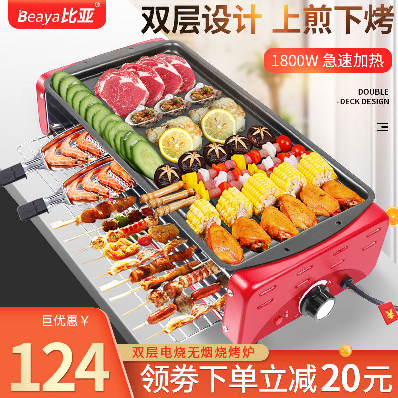 Bilayer Double Layer Electric Oven Home Oven Smoke-free Barbecue Grill Han Style Electric Grill Pan Multifunction Electric Grill Pan