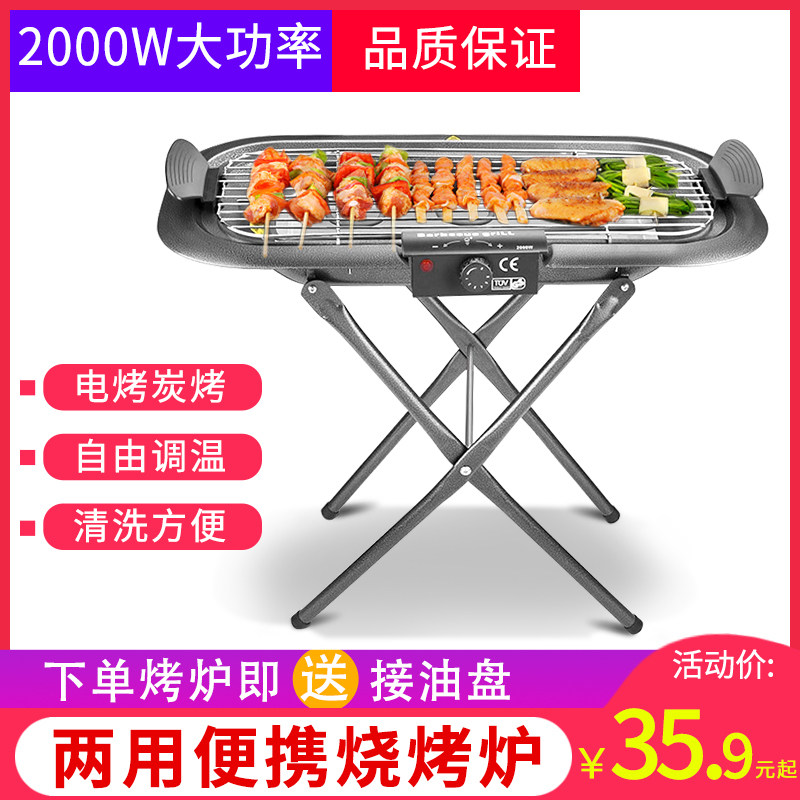 Electric grill home electric smokeless skewer grill home electric grill smokeless charcoal grill home smokeless grill small
