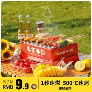 [一次性烧烤炉家用无烟小型迷你便携烤肉炉子户外木炭碳烤烧烤架子]