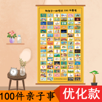 100 Things to Do in love between lovers calendar clock in 100 small things Love birthday and children to complete 100 things together birthday gifts parent-child interactive calendar greeting cards