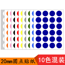 10 color mixed color optional color 240 2cm dot sticker 20mm round sticker color decorative diy label paper can write dot color label sticker color round sticker