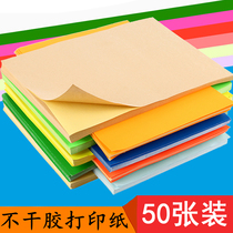 50 10-color mixed cowhide self-adhesive a4 can be pasted printing paper with back adhesive laser inkjet A4 label paper red pink light blue green dark blue color A4 self-adhesive printing paper