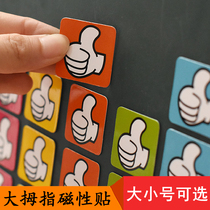 5cm large thumb magnetic stickers teaching supplies praise group competition rewards magnetic stickers cartoon refrigerator stickers small 3cm strong magnetic student group competition system cumulative reward magnetic patch