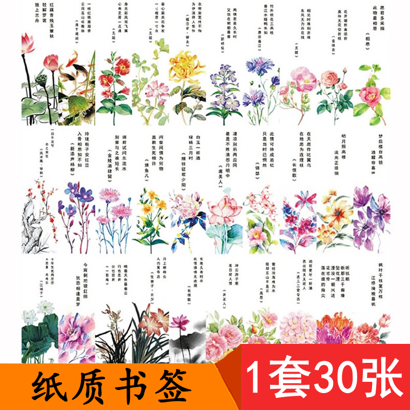 Water ink > 30 boxes bookmarked fine ink floral poetry illustrations paper bookmarking creative motif reading book page clip art hand account material card cute bookmark paper gift