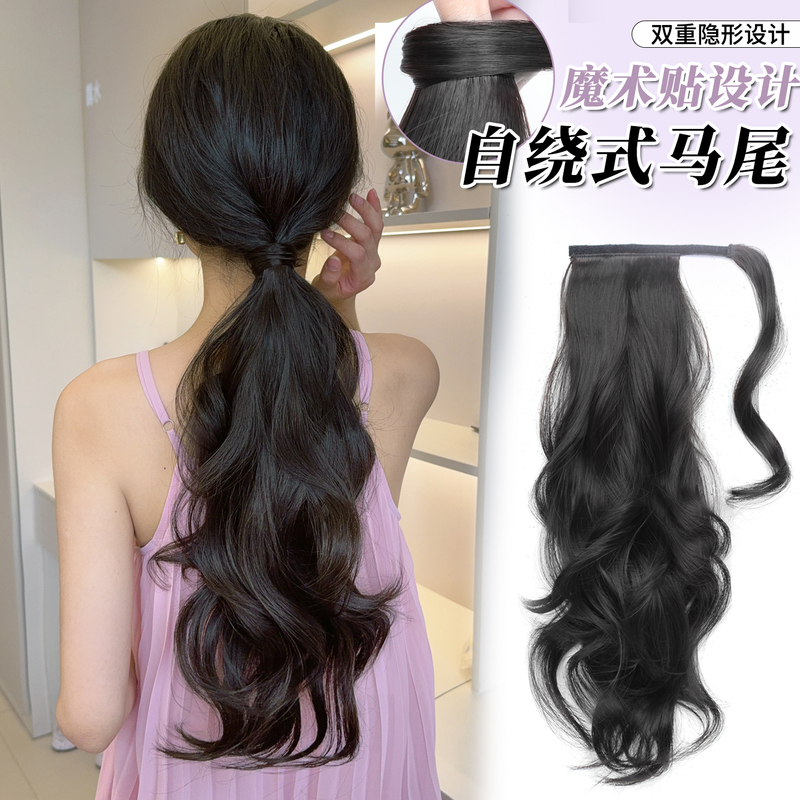 Velcro Self-Winding Wig, Low Ponytail, Curly Hair, Big Wavy Ponytail, Fake Ponytail, Artificial Hair, Long Hair, Fluffy Braids