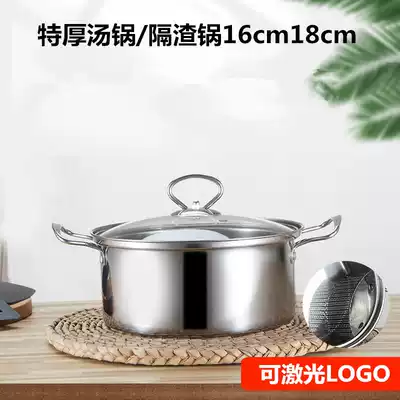 Thickened stainless steel single hot pot household double ear slag pot induction cooker special hot pot rotating small soup pot
