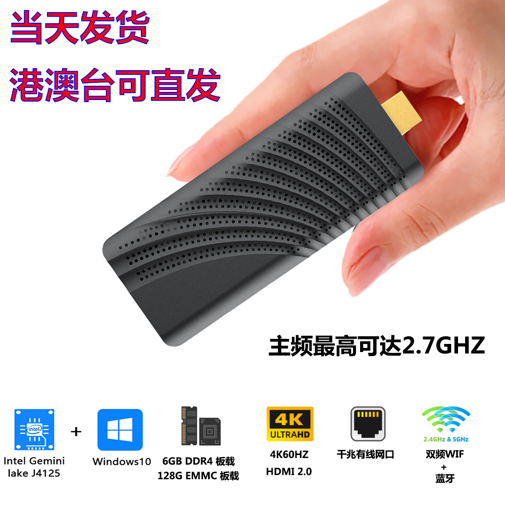 T6PRO J4125 micro computer stick mini host intel quad-core win10 living room pocket portable host