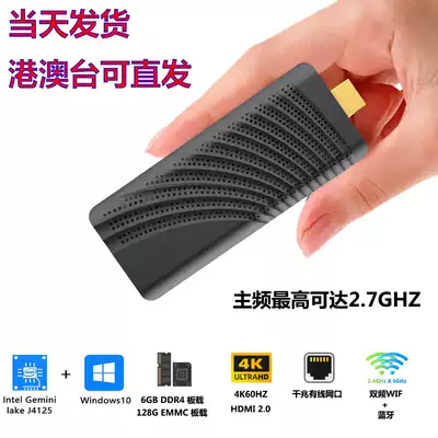 J4125 microcomputer stick T6PRO small host intel quad-core win10 living room pocket portable z8350 W5