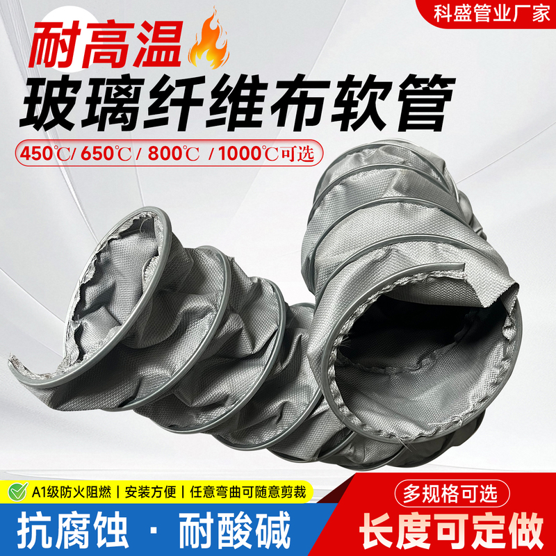 Gray 450-Degree Boiler Exhaust Pipe Silicone Fiberglass Telescopic Fire-Resistant Flame-Retardant Exhaust Iron-Clad Fabric Hose Gray 450-Degree Boiler Exhaust Pipe Silicone Fiberglass Telescopic Fire-Resistant Flame-Retardant Exhaust Iron-Clad Fabric Hose
