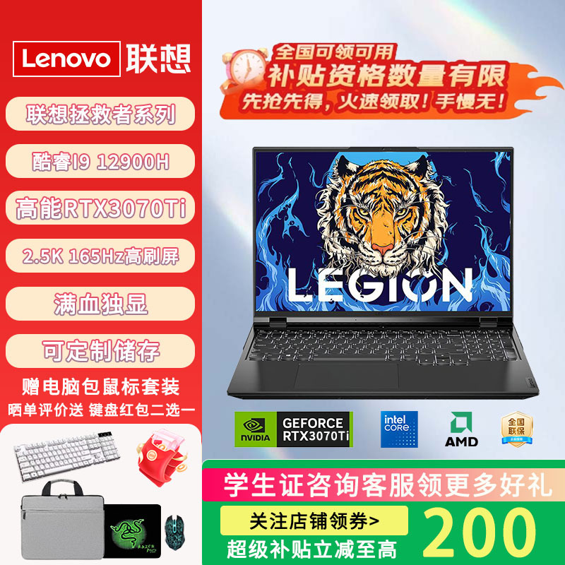 Lenovo Y9000P Laptop Gaming Notebook I9 12900H Rtx3070Ti Optional