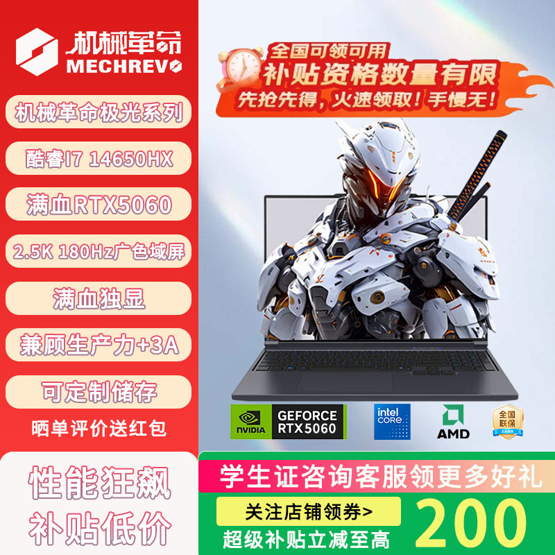 Mechanical Revolution Prototype Aurora X Jiaolong 16Pro Queshi Laptop Gaming Notebook 5060 Dedicated Graphics Mechanical Revolution Prototype Aurora X Jiaolong 16Pro Queshi Laptop Gaming Notebook 5060 Dedicated Graphics