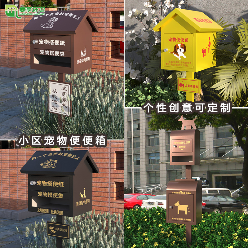 Outdoor Pet Waste Box, Waste Paper Box, Dog Waste House, Park Community Pet Waste Collection Box, Garbage Collection Box