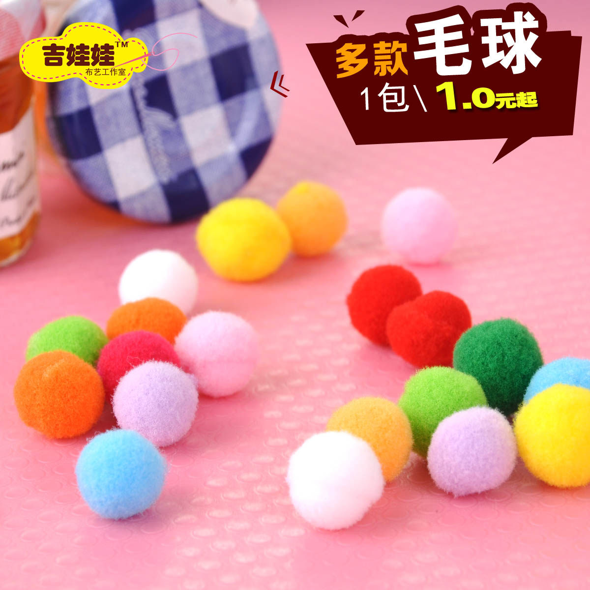 Hair ball color high elastic size mixed color macaron pompom Christmas festival kindergarten DIY creative handmade materials