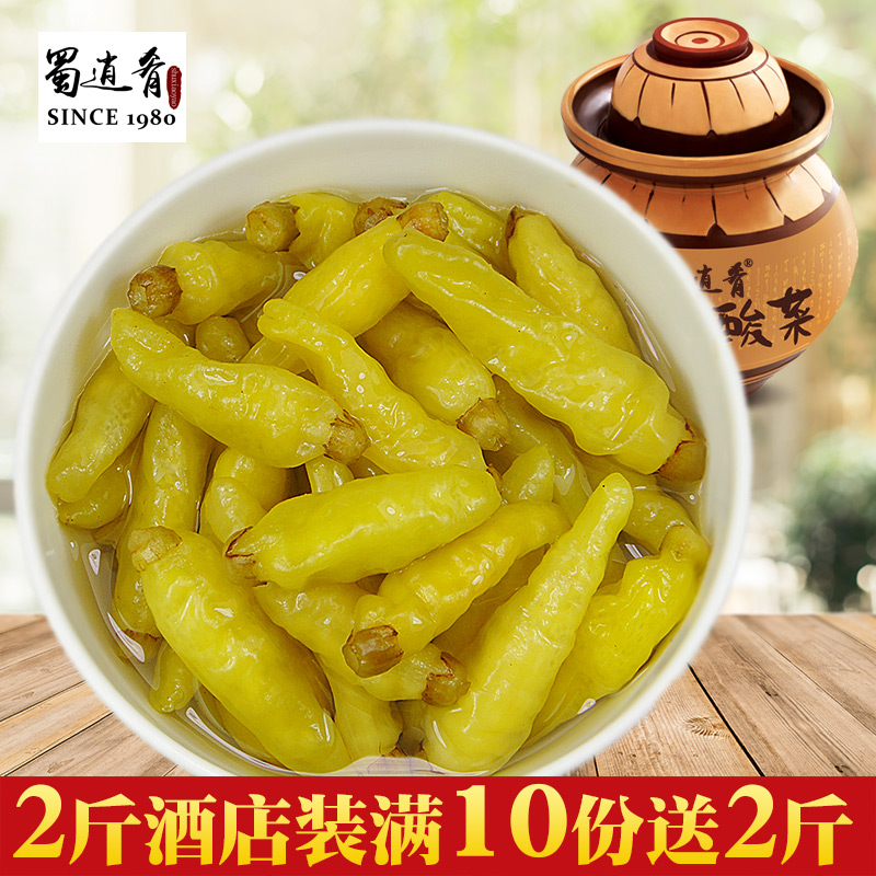 Commercial altar Bubble Millet Spicy Sichuan Sauerkraut Pickle Marinated Peppers Jellyfish Peppers with Peppers millet Peppers Peppers Peppers with Spicy Peppers