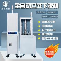 Bovey technology SMT automatic board machine multifunctional micro board machine PCB board machine