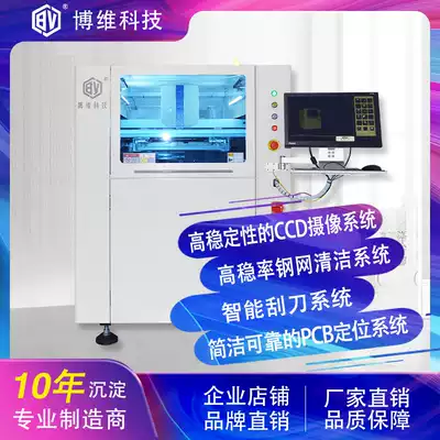 (Bovey Technology)Small automatic PCB board printing machine Screen printing machine Automatic solder paste printing machine