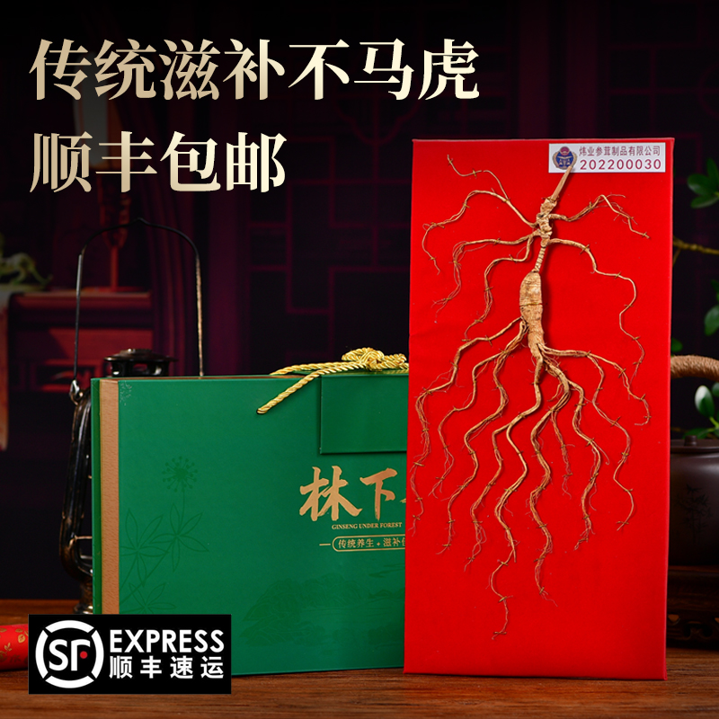 New products Changbai Mountain Mountain Exhibi Box Wild Mountain Ginseng Mountain Ginseng Transplanting Jilin People's Certificate Package Shunfeng Express