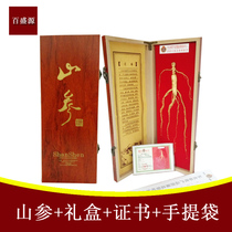 Northeast ginseng gift box Mountain ginseng gift box solid wood high-end mountain ginseng gift box Forest ginseng with certificate special offer