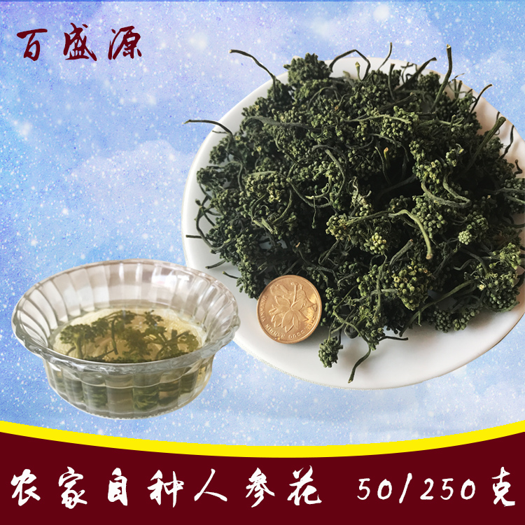 Changbai Mountain ginseng flower of Jilin ginseng flower bud ginseng flower tea leaves 250g