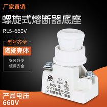 Shanghai Feng spiral melting seat RL30 RL5-660V ceramic fuse tube fuse base ceramic fuse seat