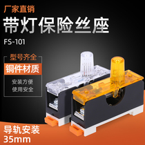 Changhong 220V 24V fuse holder FS-101 10A with lamp fuse base large quantity can be discounted