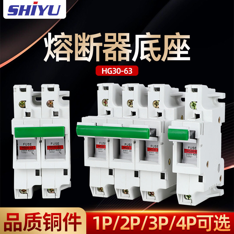 Shanghai bluestone fuse holder HG30-63 1P 2P 3P 3P 4P rail style insurance tube holder fuse base