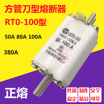 Ceramic fuse RT0-100 50A 80A100A380V fuse core RTO Zhenghao fuse factory direct sales